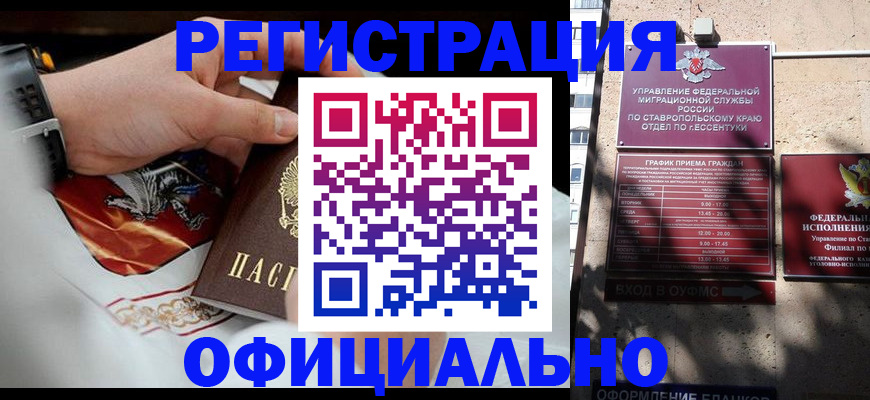 купить прописку в Верхней Пышме