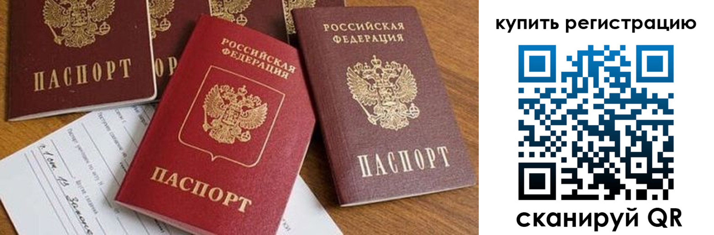 прописка от собственника в Верхней Пышме