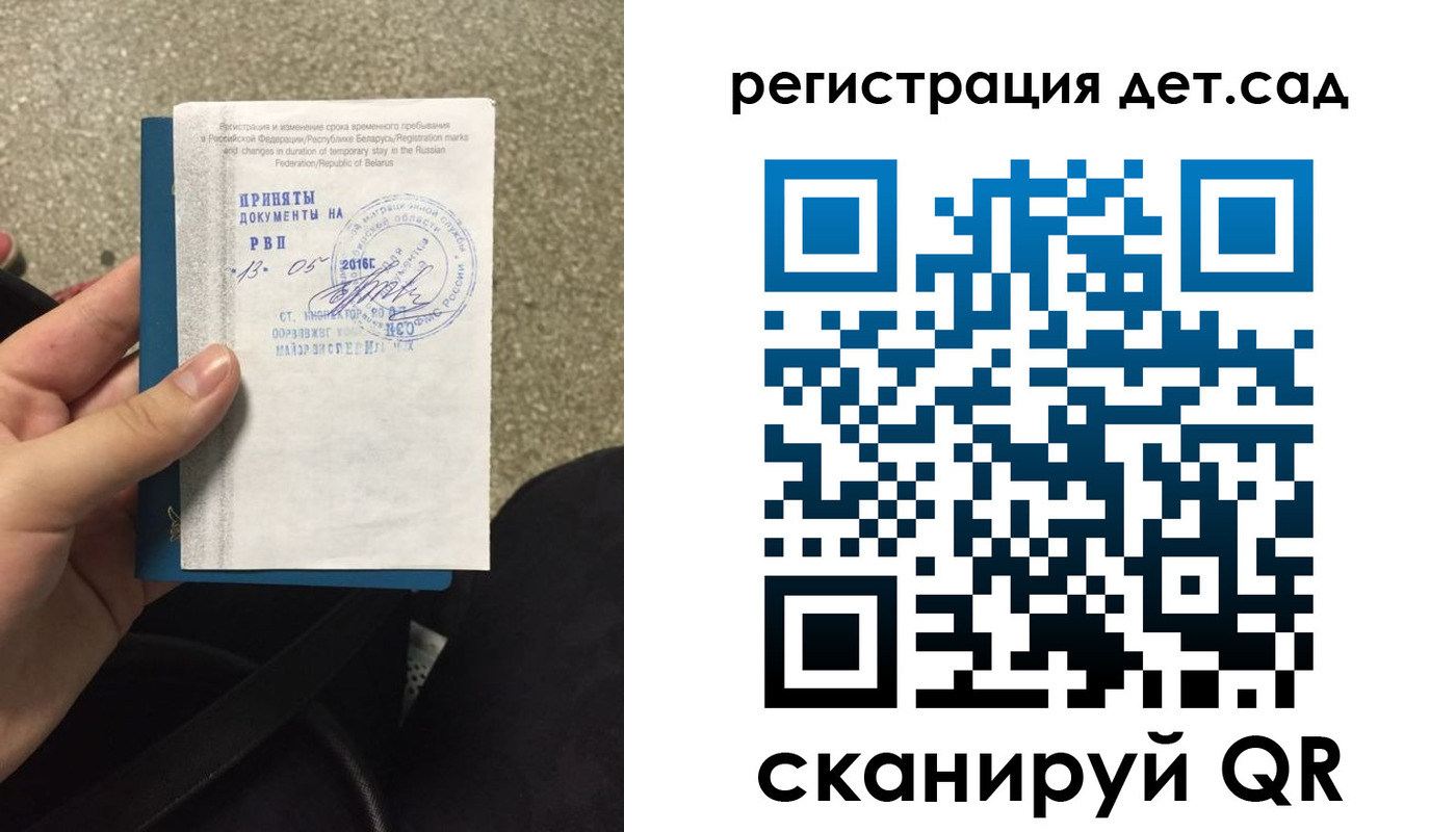 прописка законно в Верхней Пышме