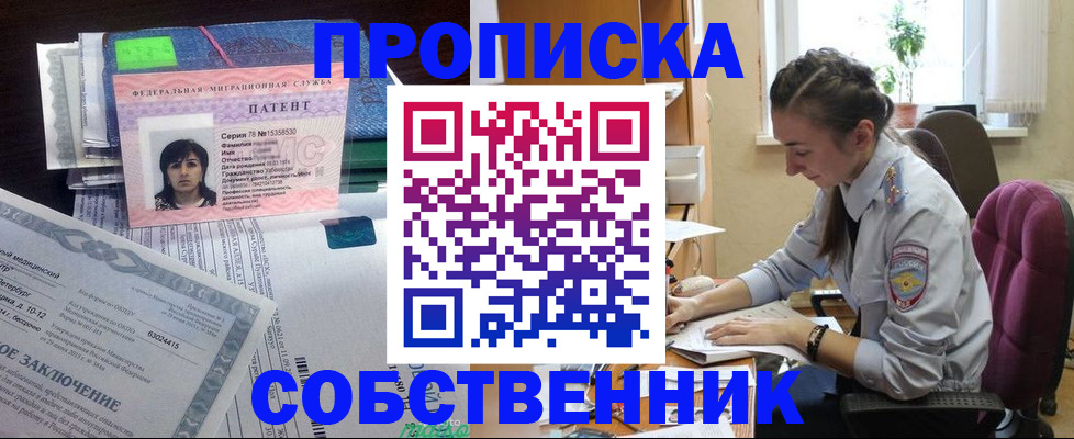 временная регистрация недорого в Верхней Пышме