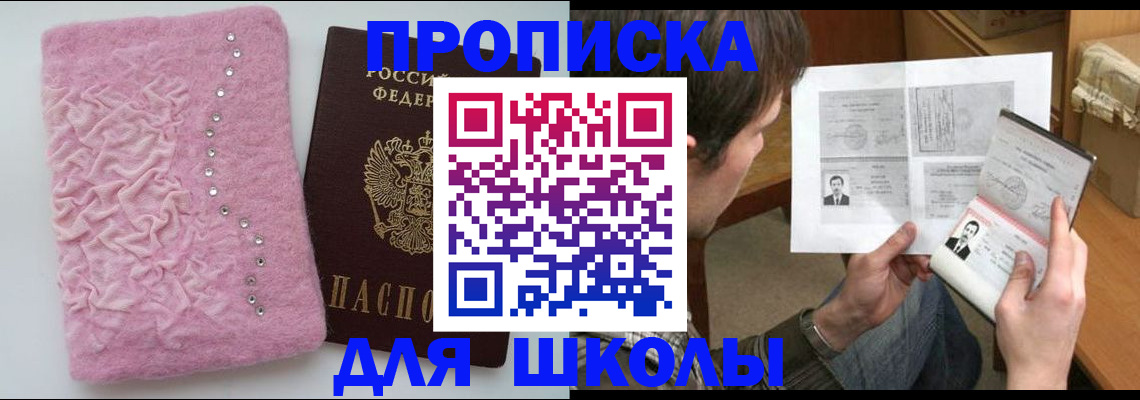 прописка в Верхней Пышме