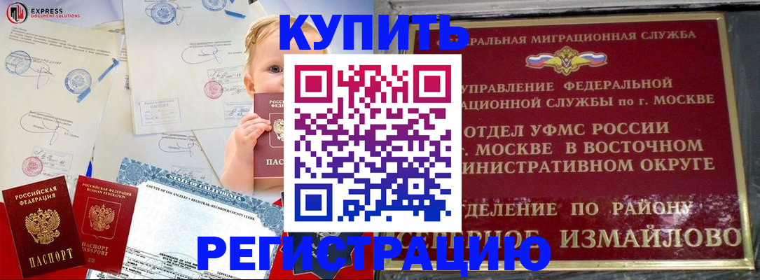 прописка законно в Верхней Пышме