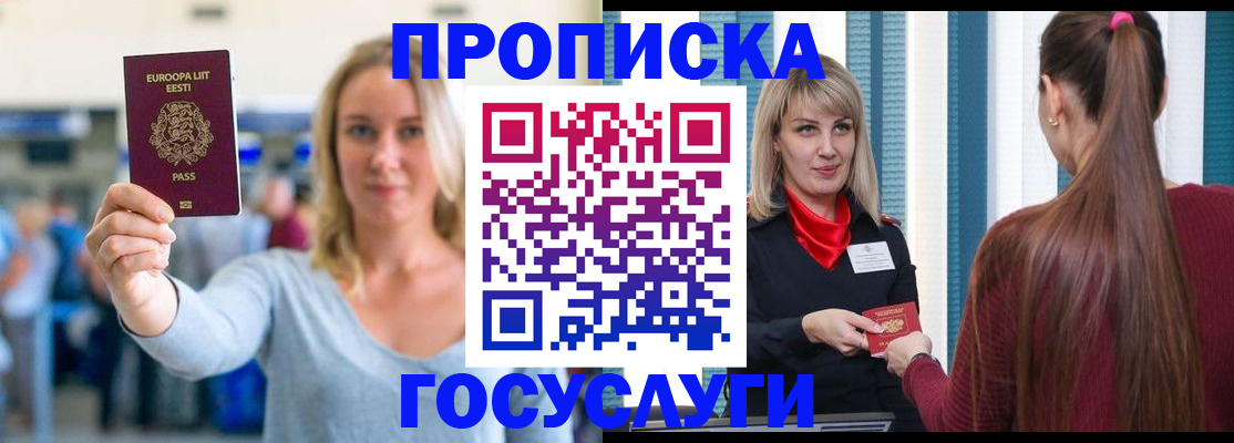 временная регистрация для школы в Верхней Пышме