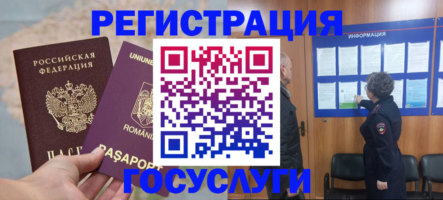 временная регистрация надежно в Верхней Пышме